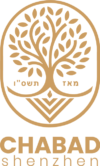Chabad-Shenzhen-Logo_oct_31-