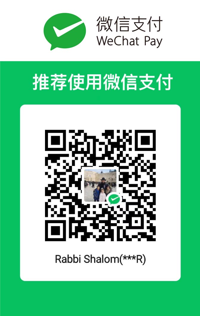 קוד QR לתרומה ב-WeChat Pay